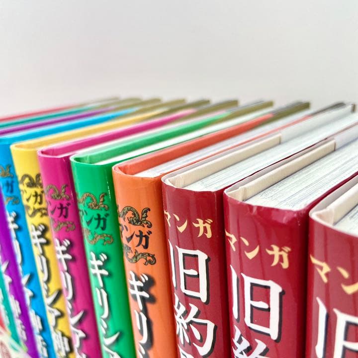 里中満智子　マンガ ギリシア神話　漫画版 旧約聖書