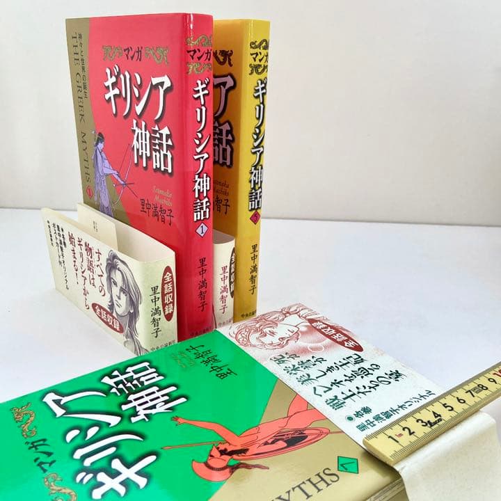里中満智子　マンガ ギリシア神話　漫画版 旧約聖書
