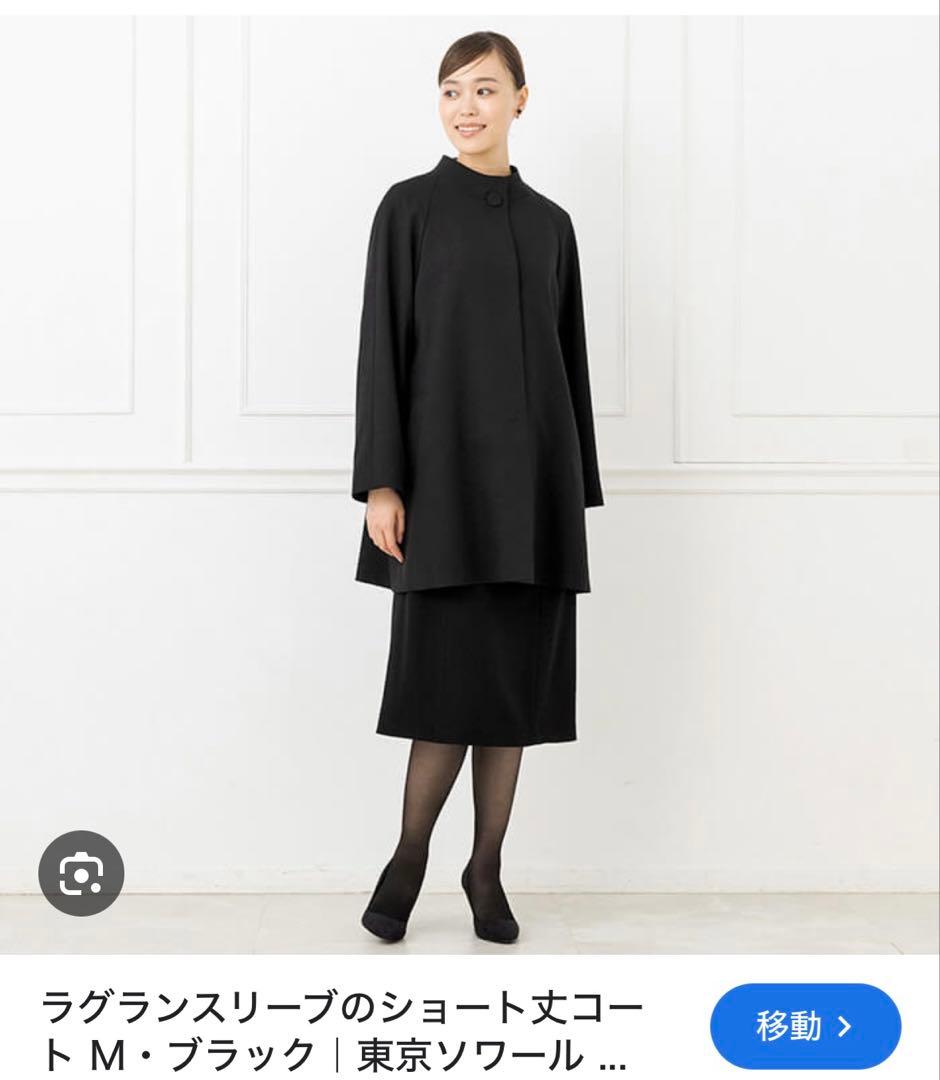 一度のみ着用ハーフコート東京ソワール　SOIR PERLE／ソワール ペルル