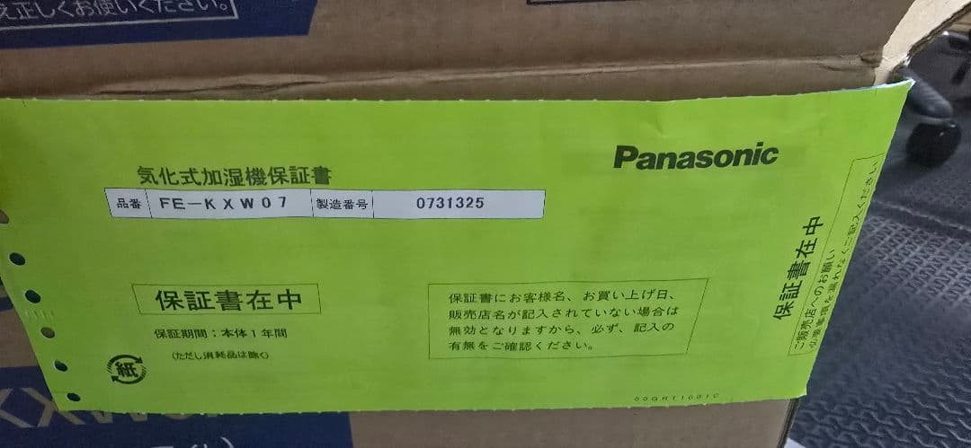 加湿器 FE-KXW07 ヒーターレス気化式