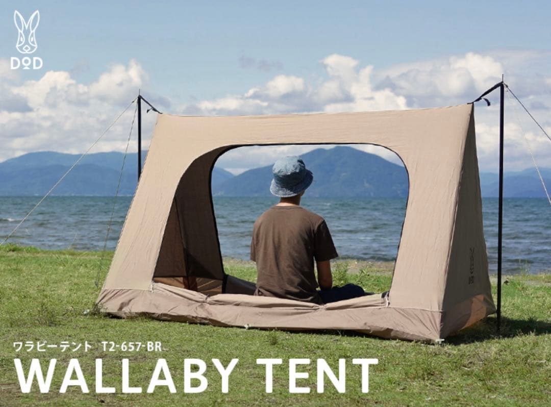 【美品】dod ソロソウルウォウウォウ　ワラビーテント　グランドシート