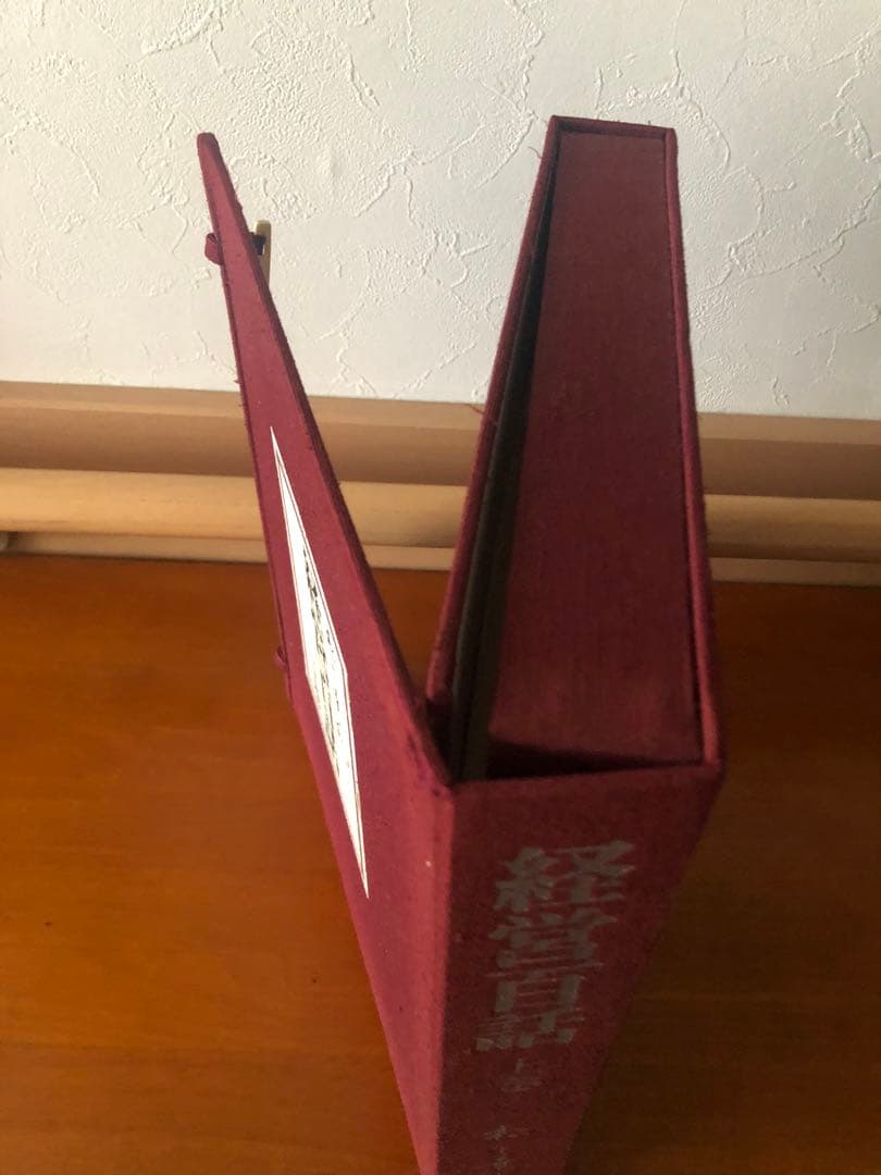 松下幸之助　経営百話カセットテープ 集　付き上下巻セット