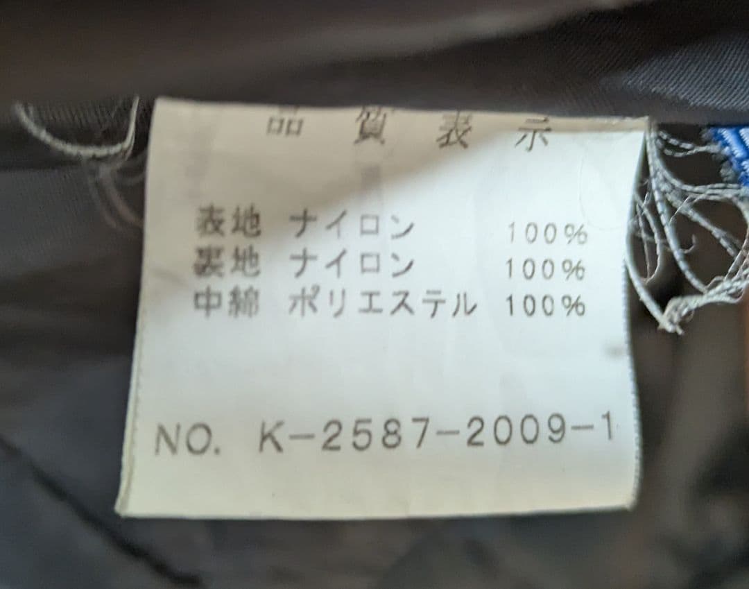 KUSHITANI秋冬ジャケットパッド入り