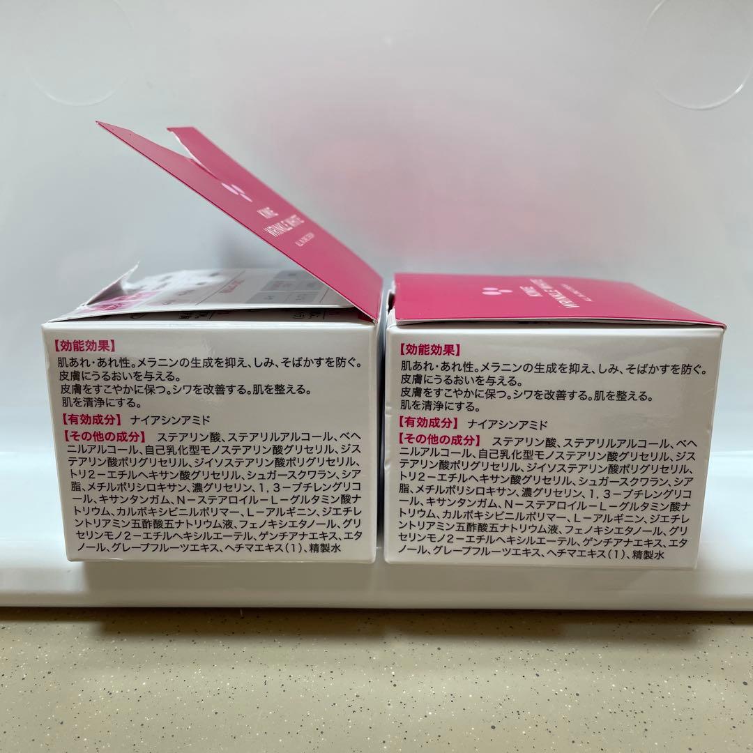 キミエ リンクルホワイト 薬用オールインワンクリーム50g×2個