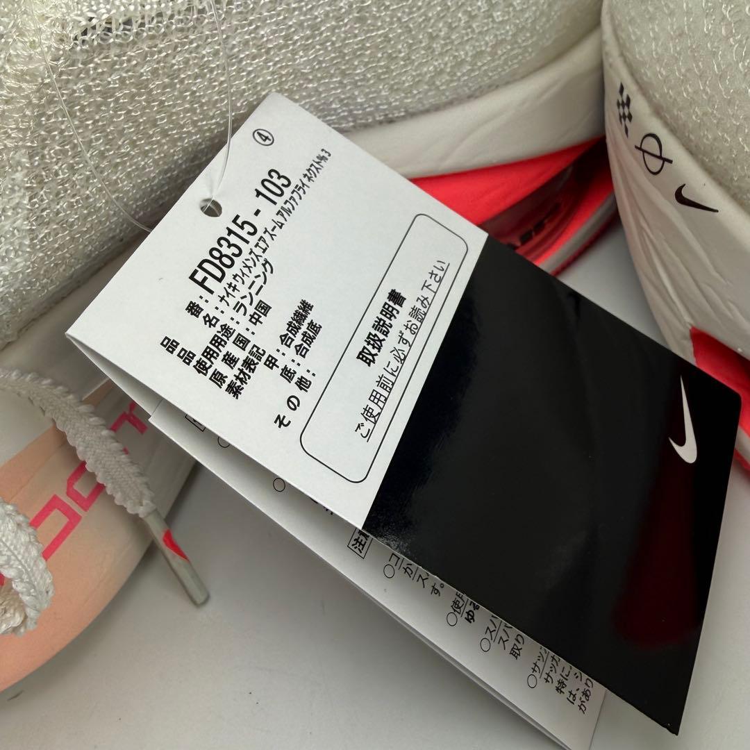 25.5cm ナイキ ウィメンズ アルファフライ3 セイル/クリムゾンティント