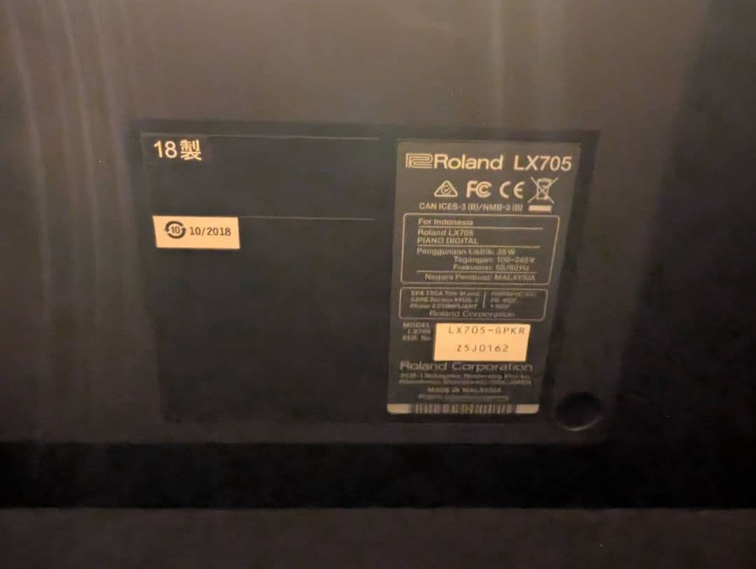 まほ　Roland LX705GP 2018年製（ピアノ）