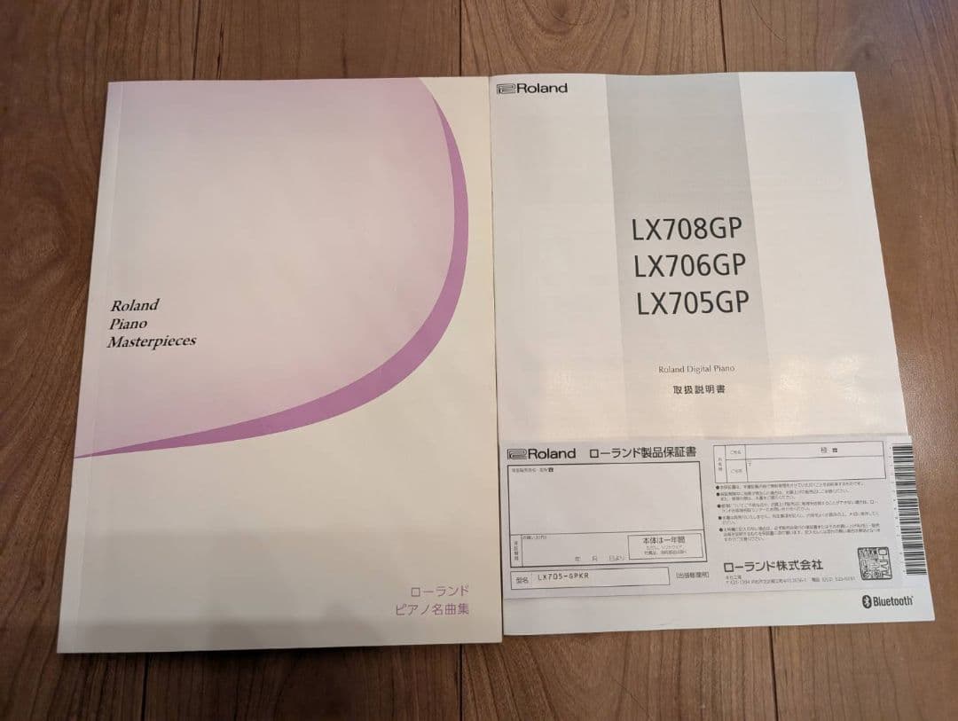 まほ　Roland LX705GP 2018年製（ピアノ）