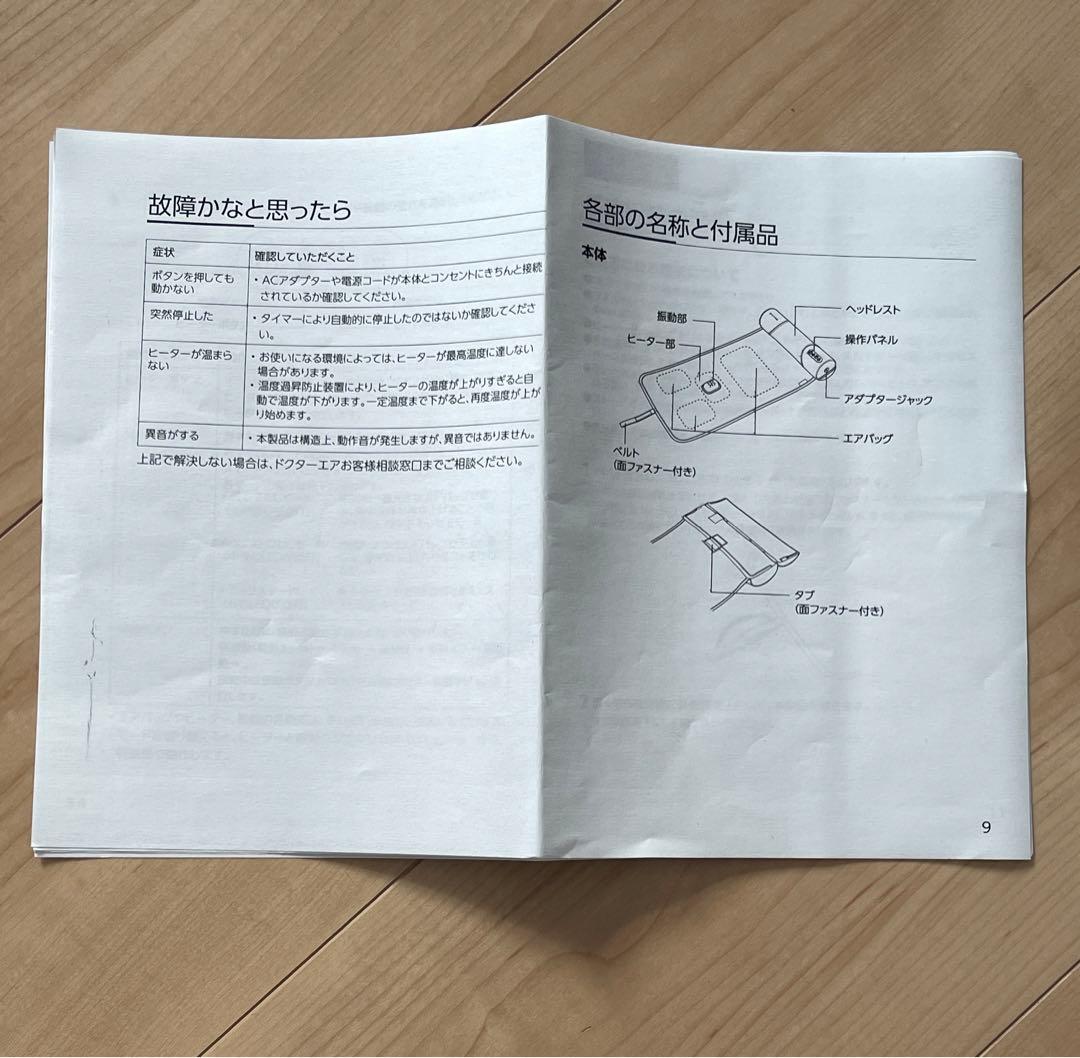 【極美品】ドクターエア 3Dエアストレッチマット　EAM-01