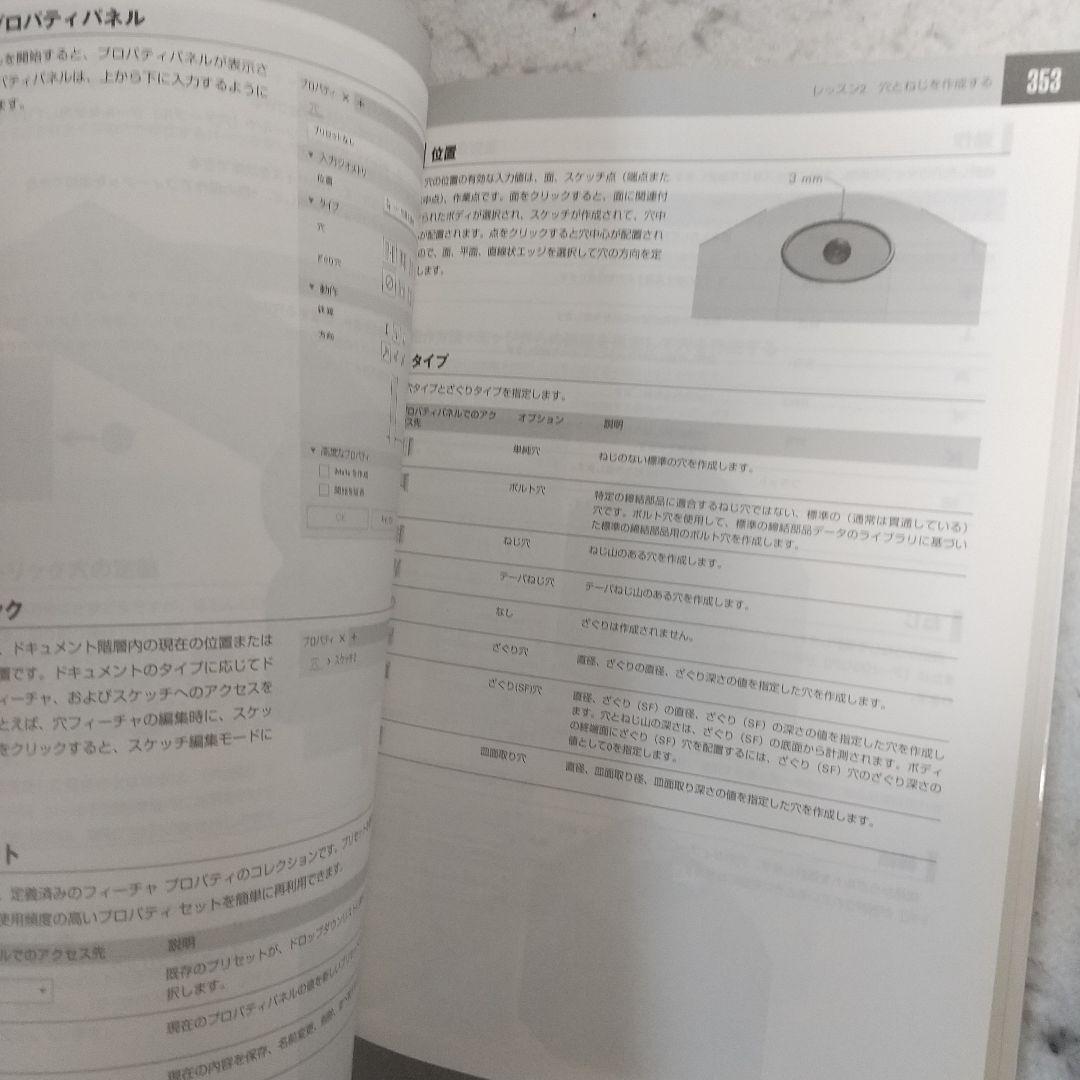 3冊セット　Autodesk Inventor 2021公式トレーニングガイド
