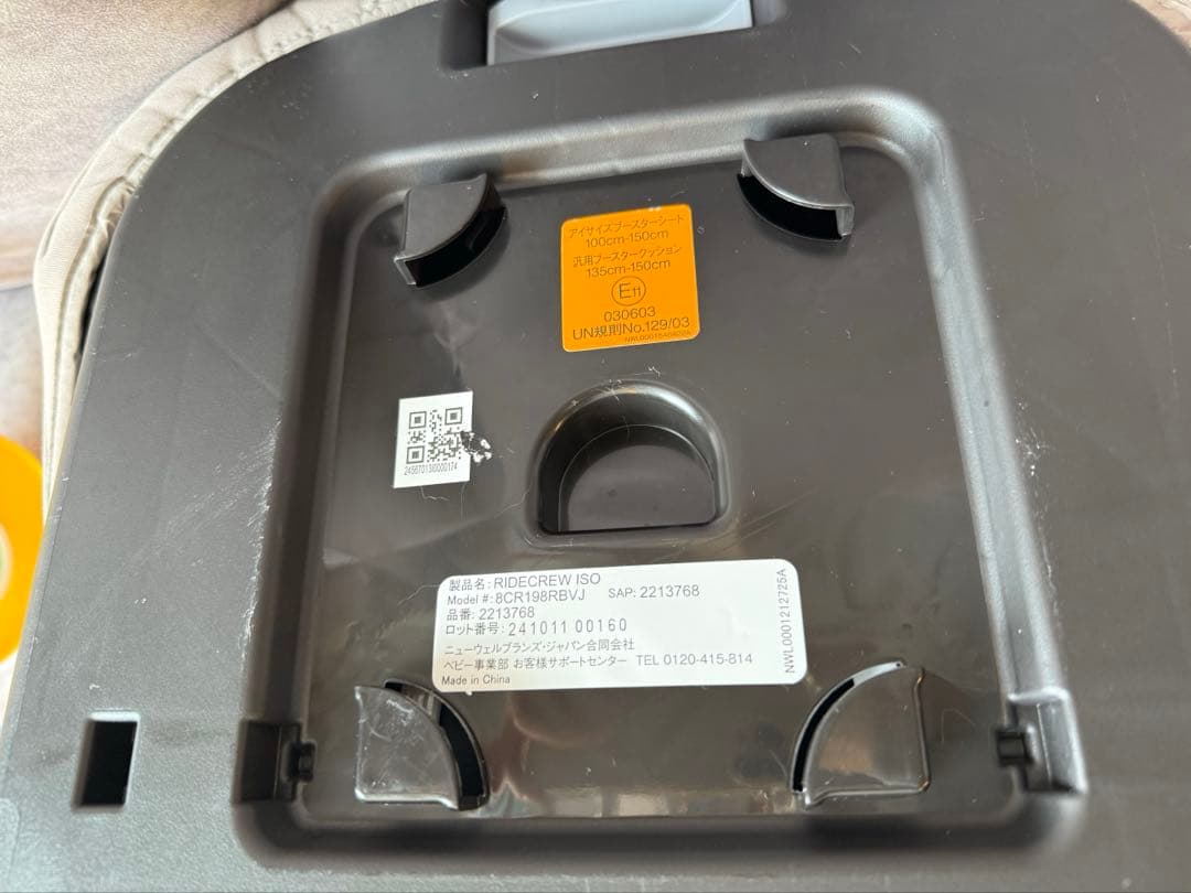 ★超美品★ Aprica ISOFIX AB 車用チャイルドシート グレー