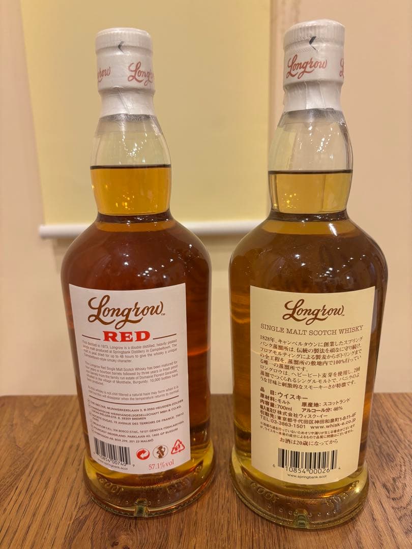 Longrow ロングロウ RED&ノーマル 2本セット