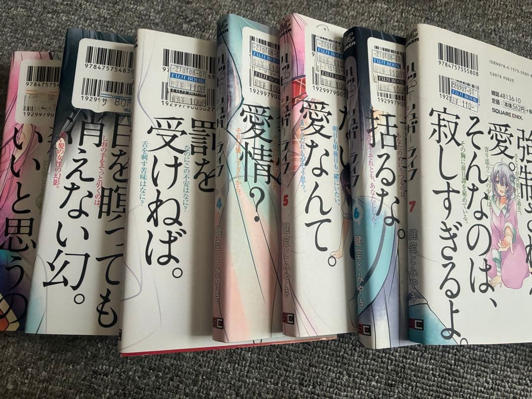 ハッピーシュガーライフ 漫画1～9.11巻セット ハピシュガ