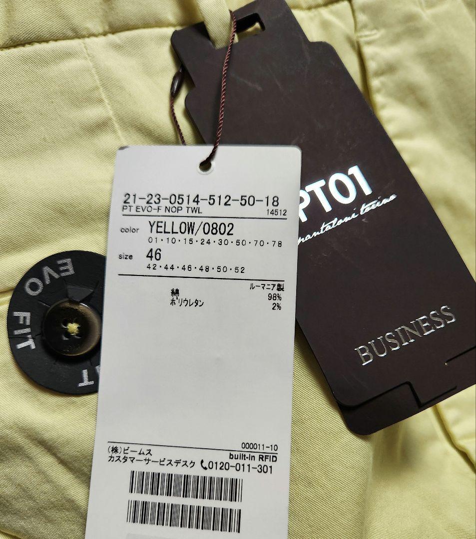 【新品】PT01　EVO　ビームスF別注　コットン　ストレッチ　黄　46　春夏