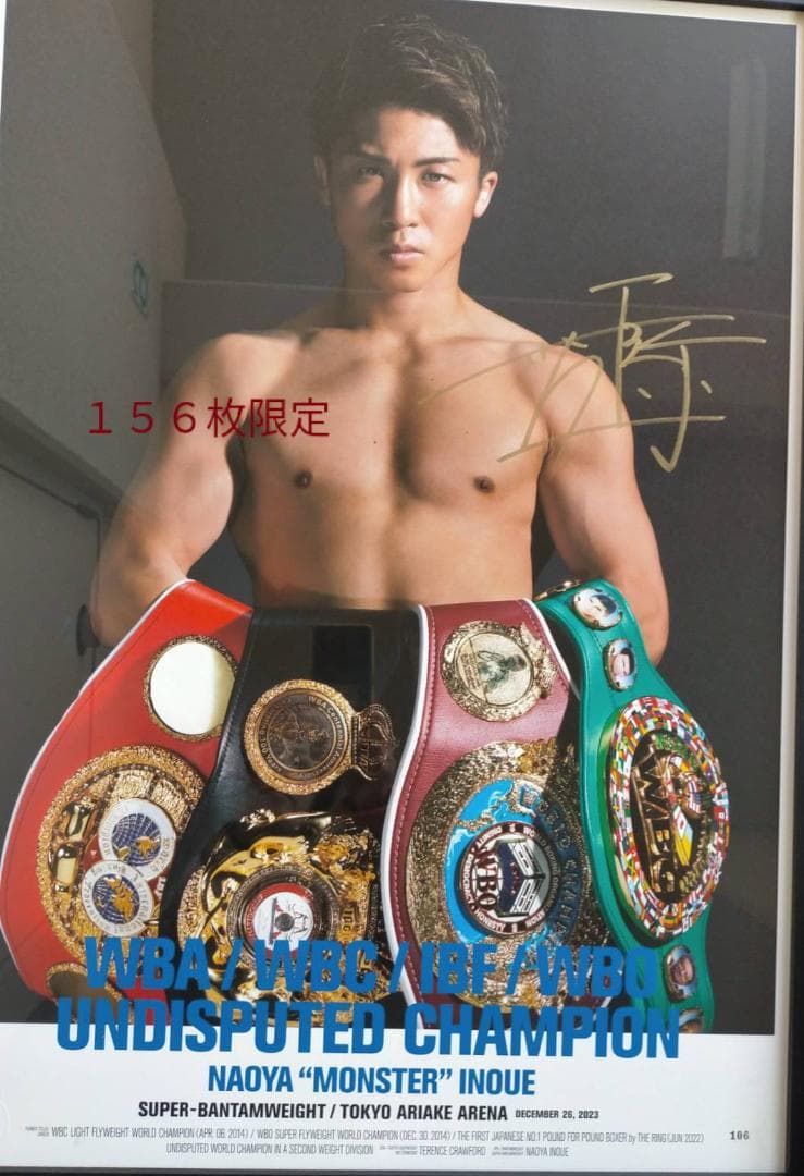 稀少　井上尚弥 直筆サイン入りポスター