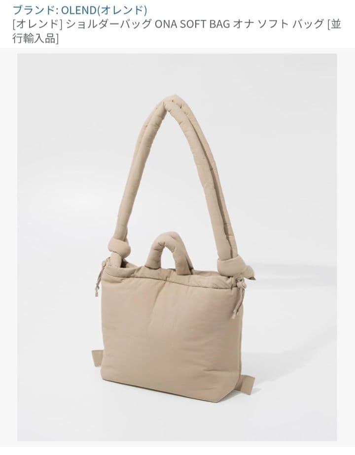 OLEND ONA SOFT BAG ベージュ ショルダーバッグ