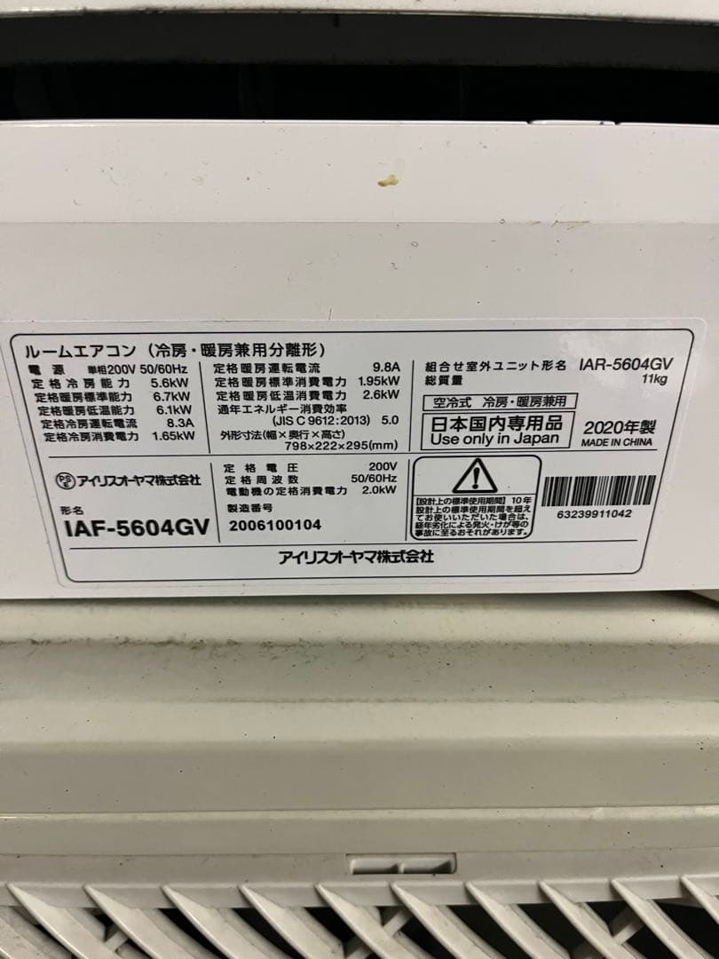 IRIS OHYAMA エアコン IAF-5604GV 本体