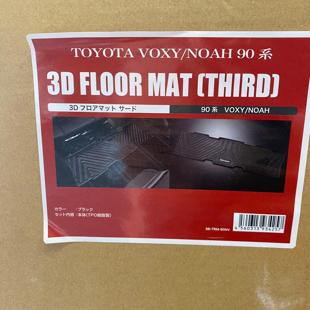 新品未使用 SilkBlaze トヨタ VOXY/NOAH 90系 フロアマット