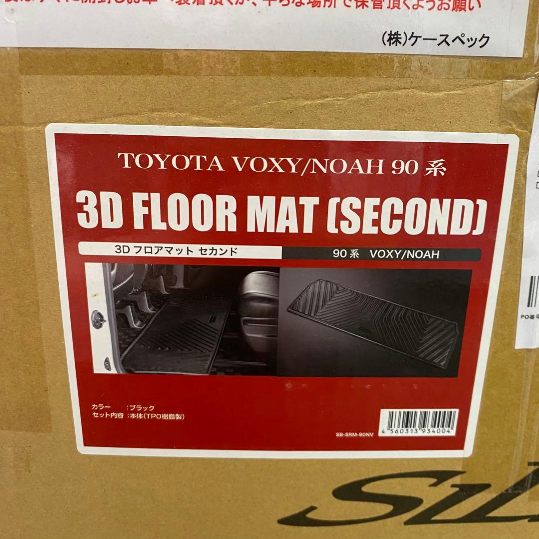 新品未使用 SilkBlaze トヨタ VOXY/NOAH 90系 フロアマット