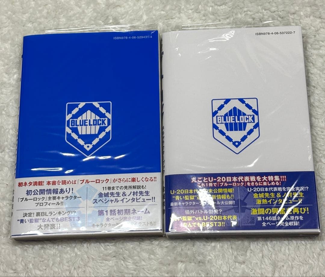 ブルーロック 漫画 コミック 全巻 収納ボックス付き キャラクターブック付き