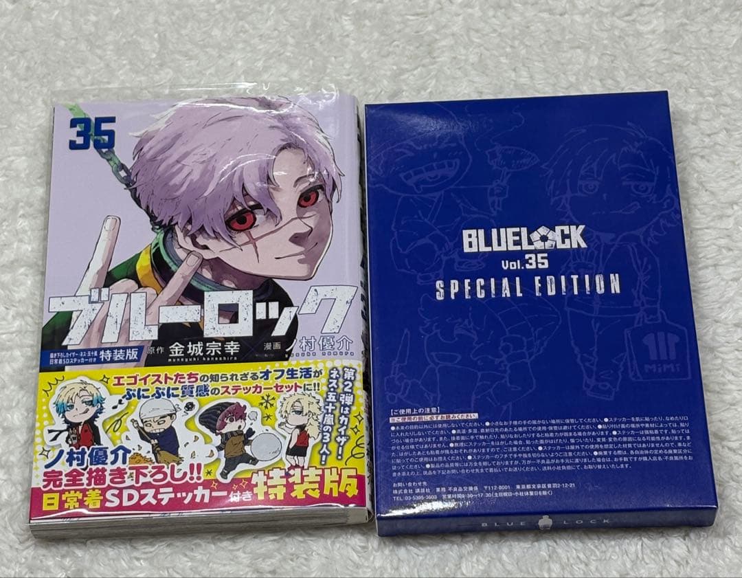 ブルーロック 漫画 コミック 全巻 収納ボックス付き キャラクターブック付き