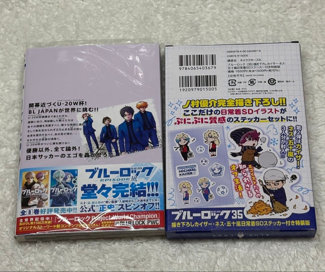 ブルーロック 漫画 コミック 全巻 収納ボックス付き キャラクターブック付き