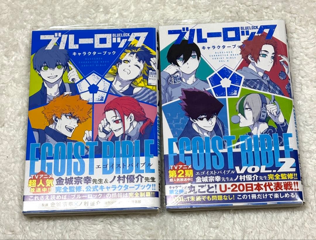 ブルーロック 漫画 コミック 全巻 収納ボックス付き キャラクターブック付き