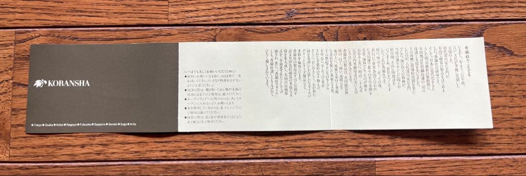 香蘭社　宮内庁御用達　花瓶　茶席の花