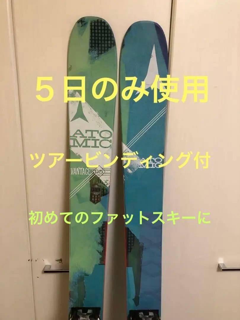 ATOMIC VANTAGE アトミック バンデージ 95 サロモンガーディアン