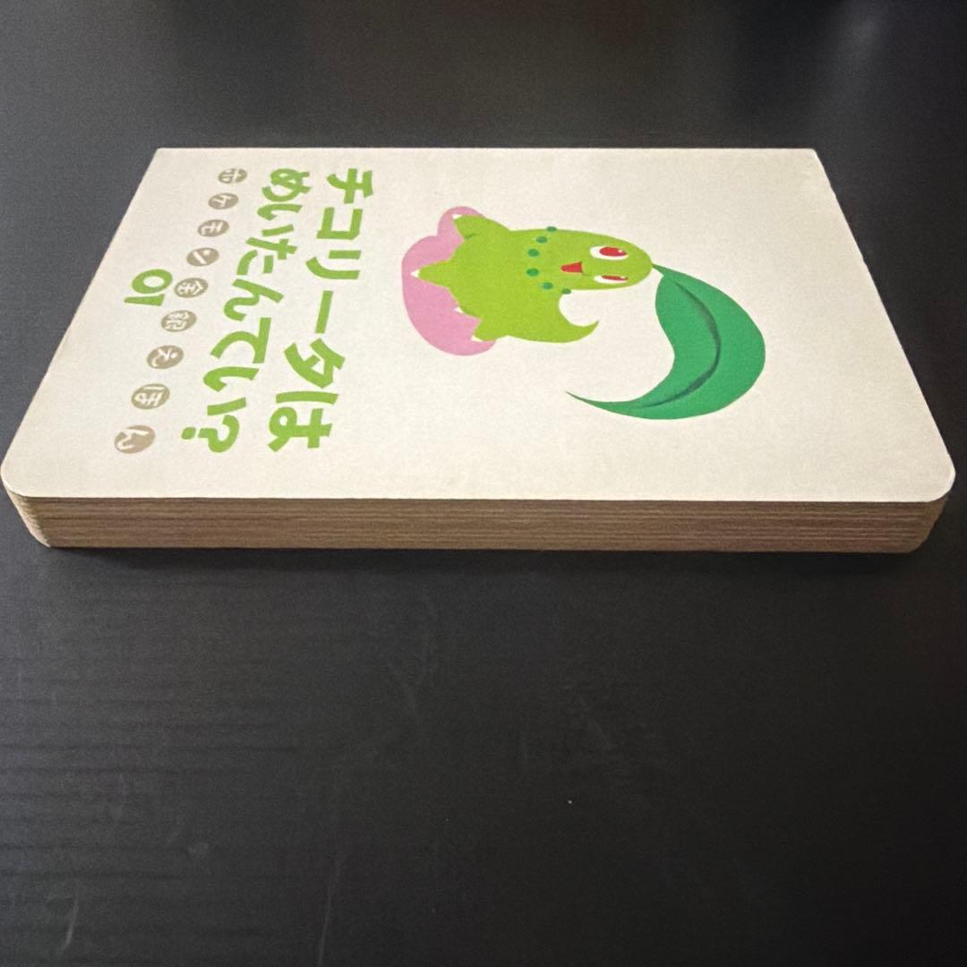ポケモン金銀えほん　チコリータはめいたんてい？01【絶版本入手困難品、希少】