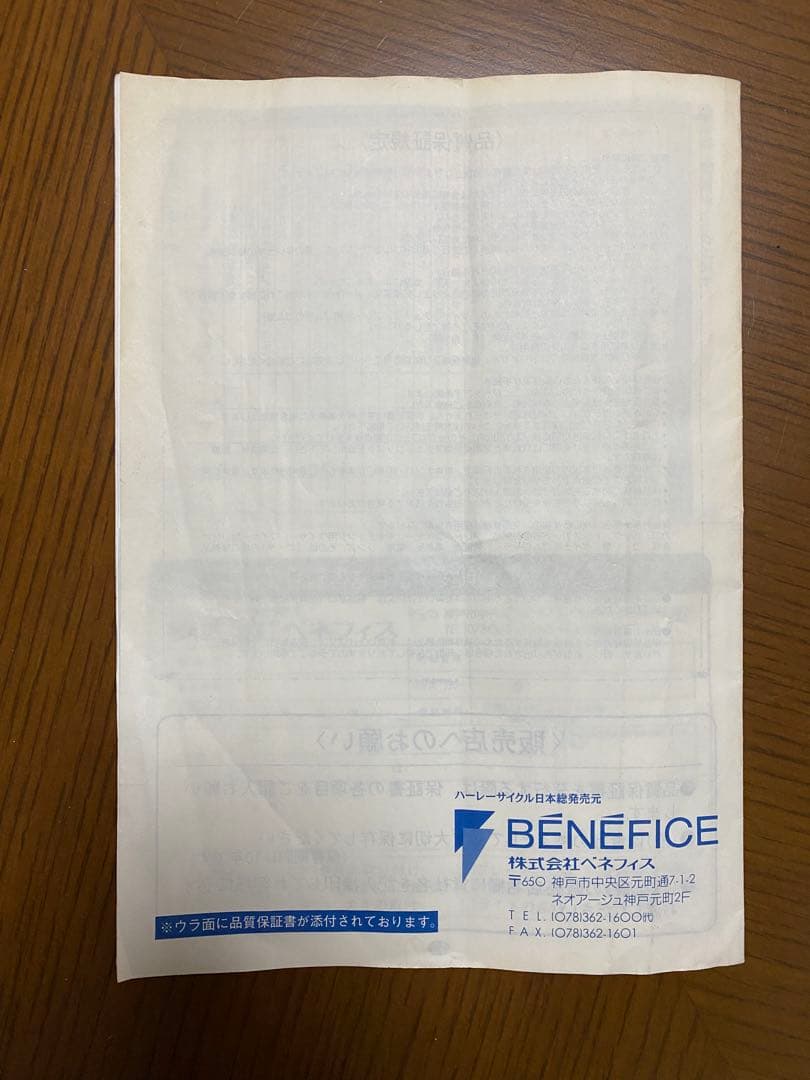 Harley-Davidson シティサイクル 26ハーレーサイクル希少レア