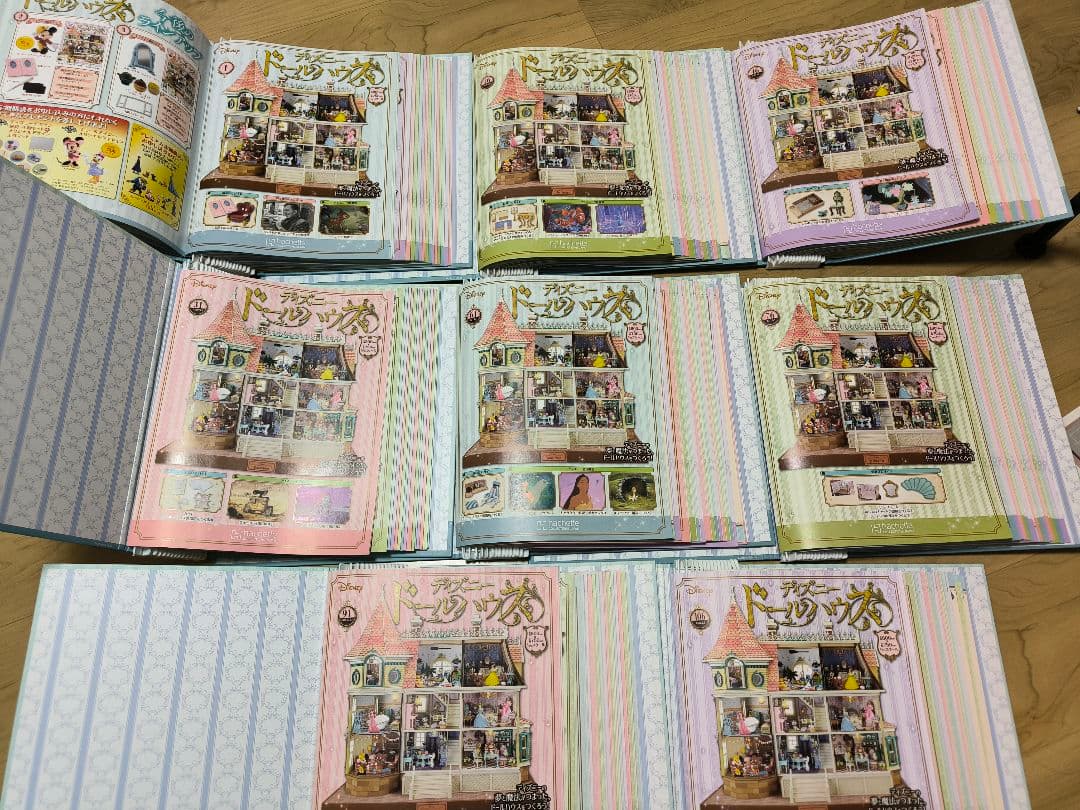 週刊ディズニードールハウス マガジン全巻