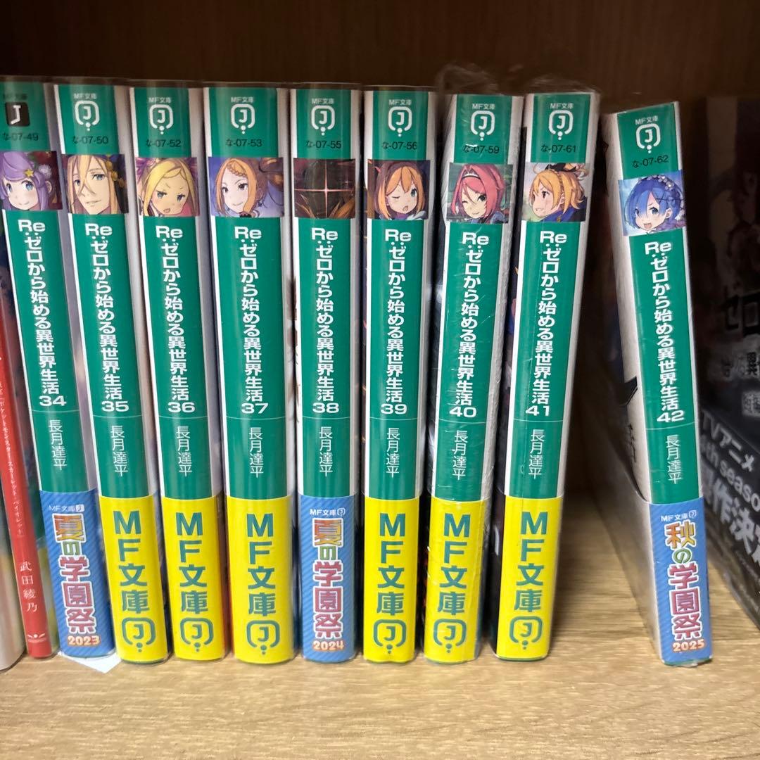 Re:ゼロから始める異世界生活　全巻セット