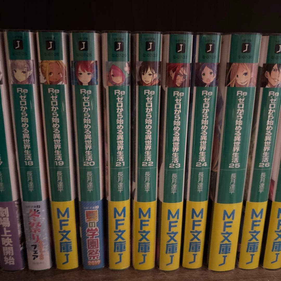 Re:ゼロから始める異世界生活　全巻セット