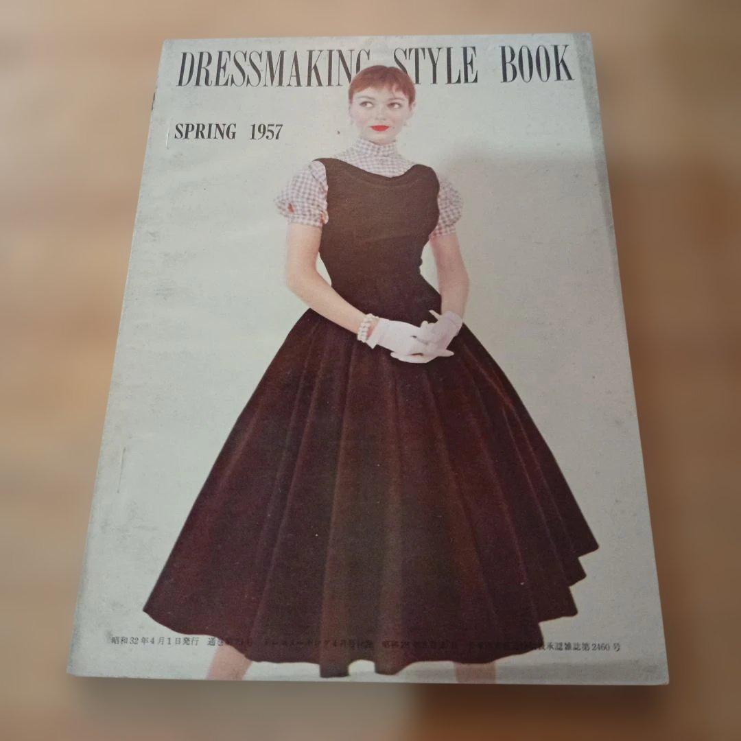 １１冊 Dressmaking Style Book ‘50年代のドレスが作れる