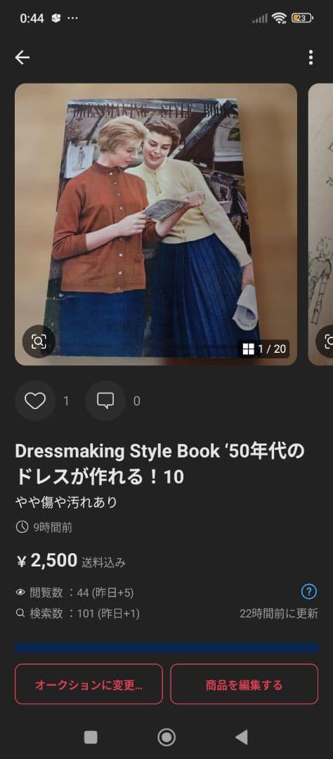 １１冊 Dressmaking Style Book ‘50年代のドレスが作れる
