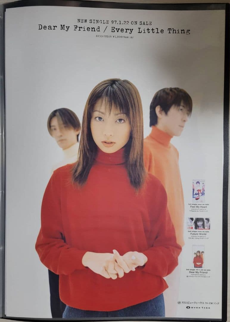 Every Little Thing『Dear My Friend』B2ポスター