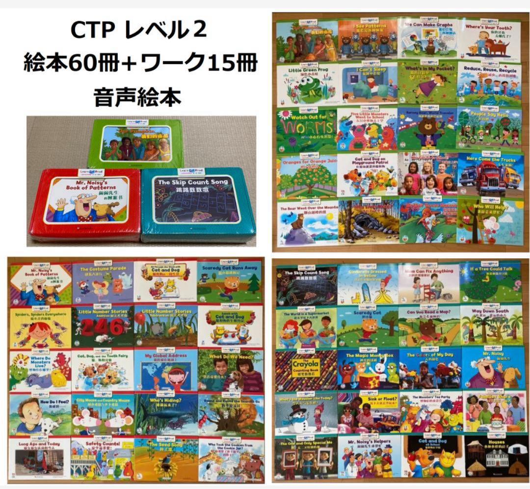 CTP156冊音声絵本39冊ワーク32GB音声ペン
