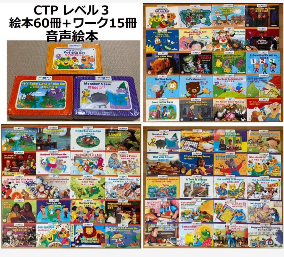 CTP156冊音声絵本39冊ワーク32GB音声ペン