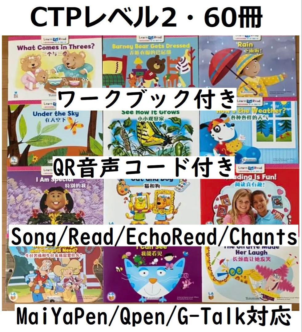CTP156冊音声絵本39冊ワーク32GB音声ペン