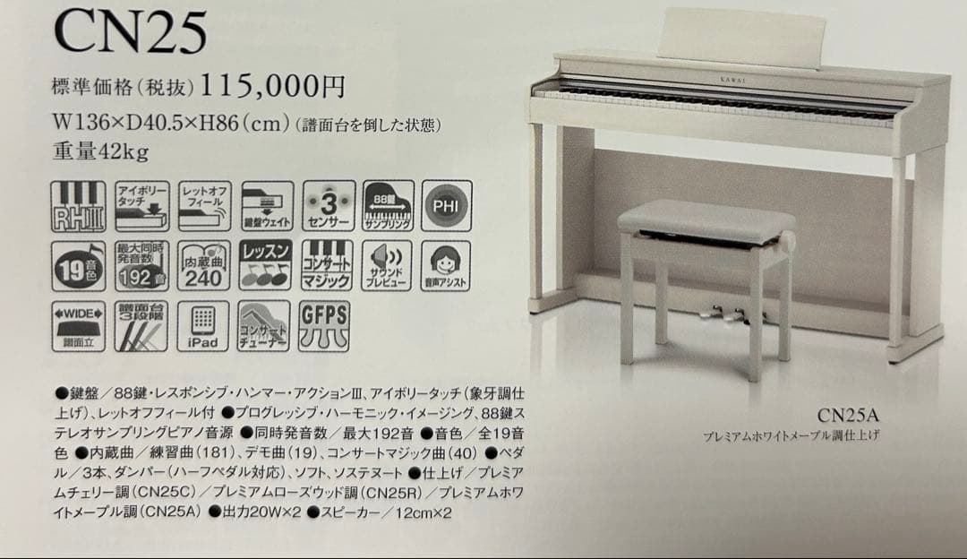 【美品】愛知県内送料込みの場合も有★ KAWAI 電子ピアノ（おまけ付き）
