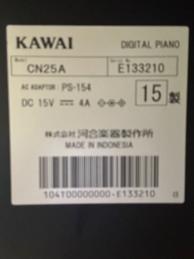 【美品】愛知県内送料込みの場合も有★ KAWAI 電子ピアノ（おまけ付き）