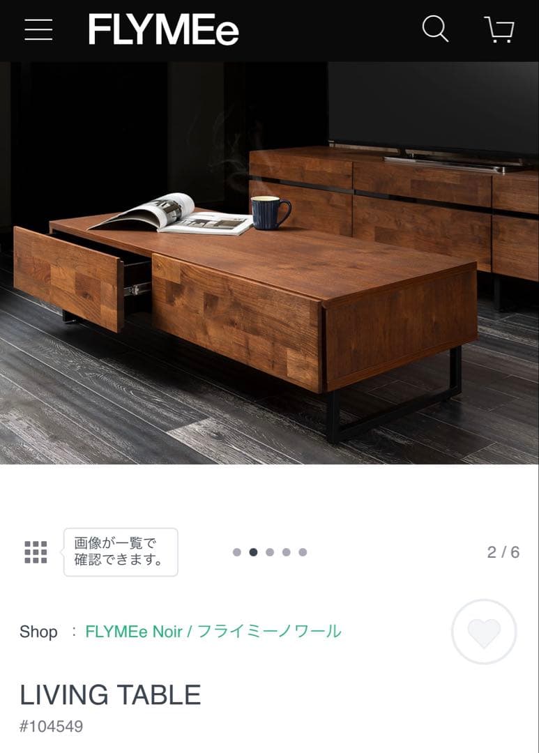 FLYMEe Noir / フライミーノワール ローテーブル リビングテーブル