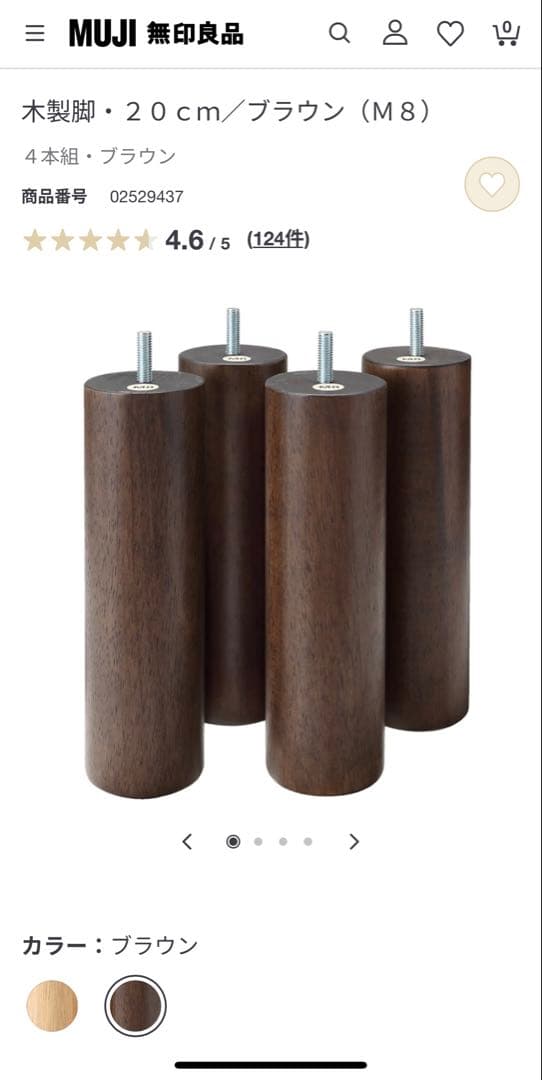 【2/22〆】無印良品 リクライニングソファベッド 木製脚ブラウン 20cm