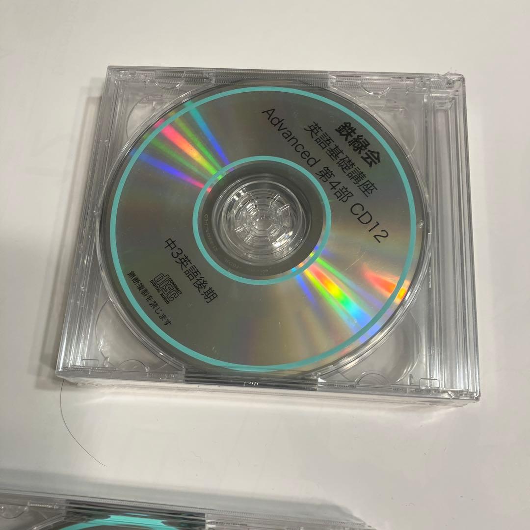 英語基礎講座 Advanced CD1 & CD4