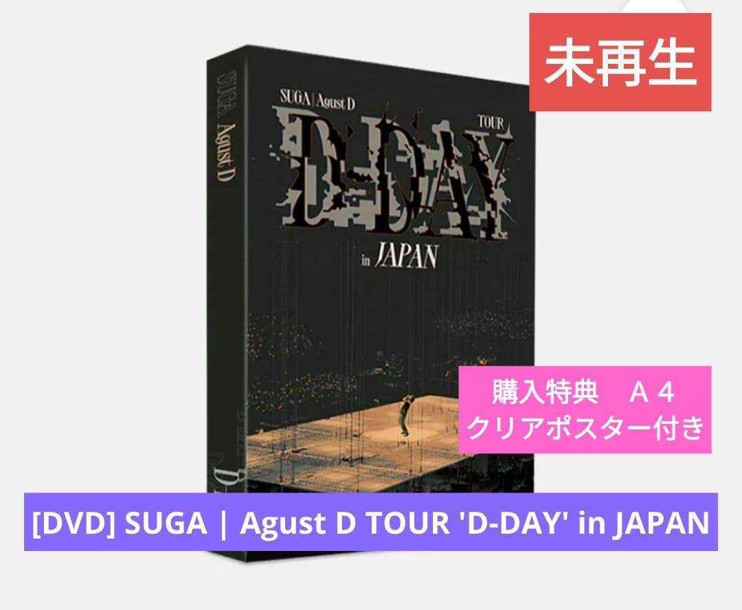 ミュージック DVD SUGA | Agust D TOUR 'D-DAY' in JAPAN