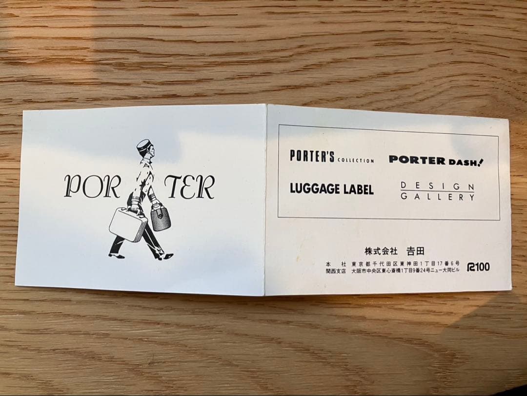 PORTERポーター旅行バッグ　ボストンバッグ　大容量　ブラック　不織布カバー付