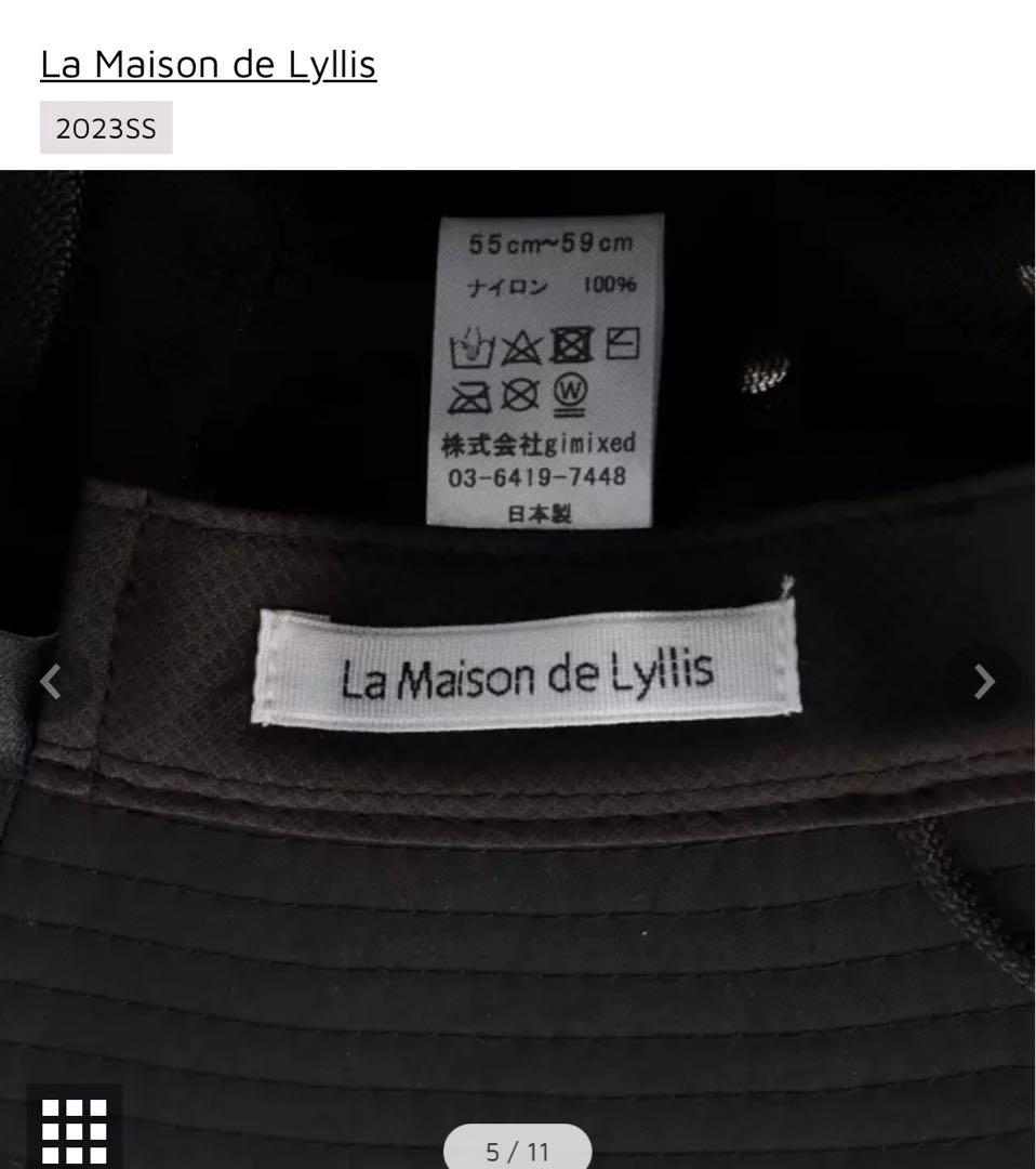 ※にゃち　La Maison de Lyllis シューティングハット