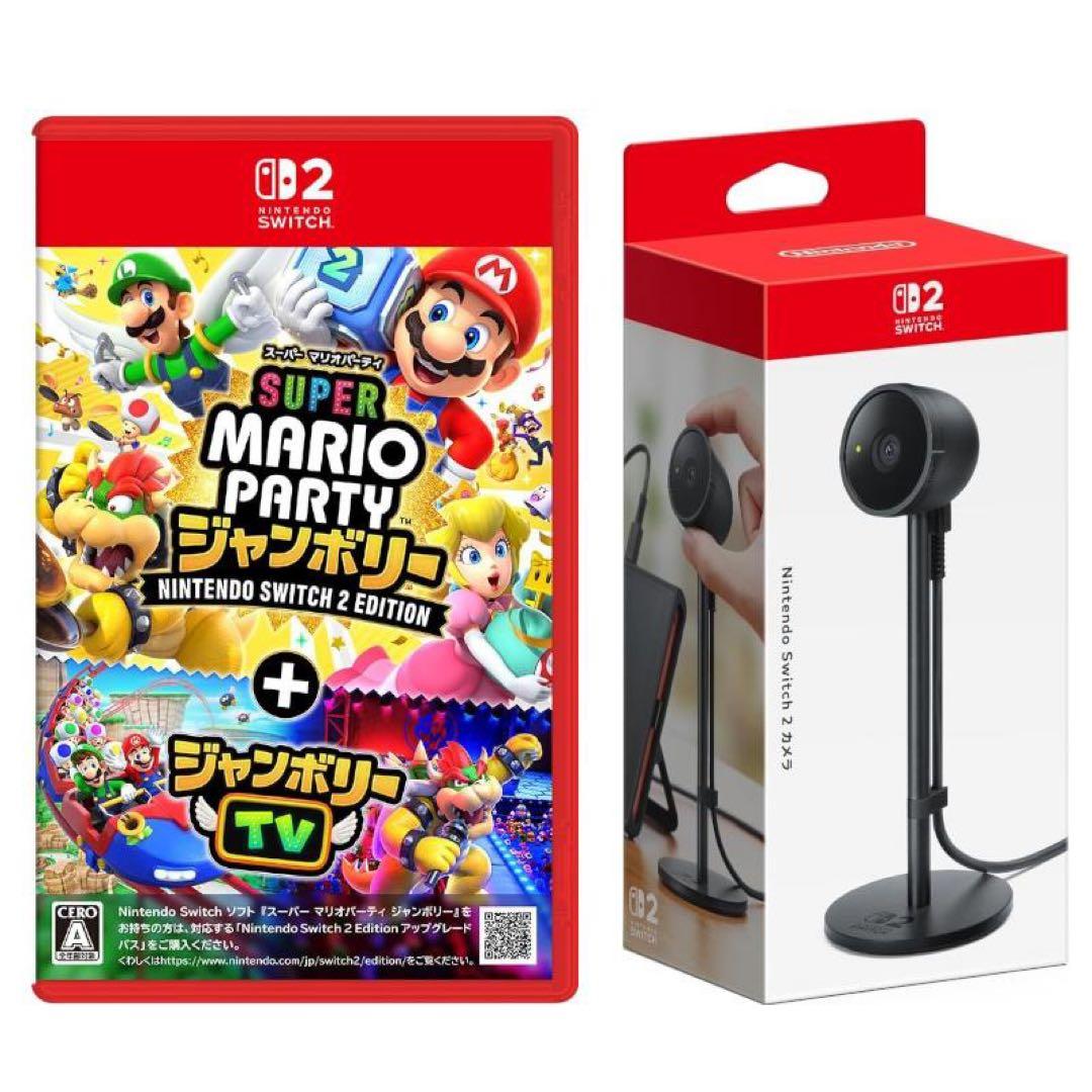 スーパーマリオパーティ ジャンボリーニンテンドースイッチ2エディション+カメラ