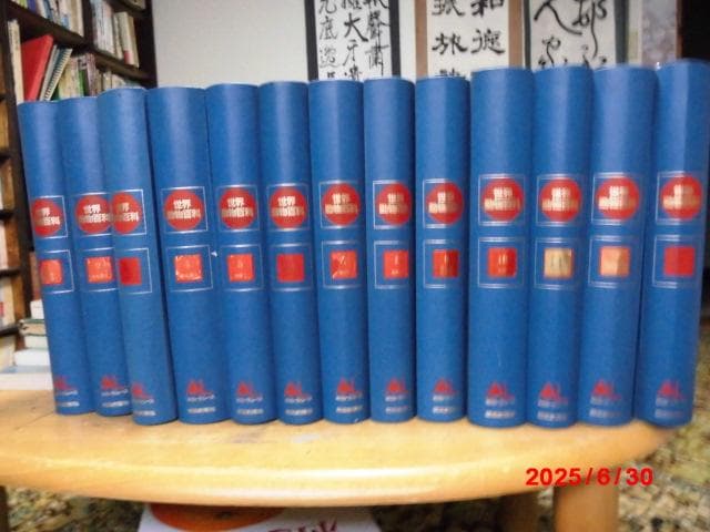 朝日世界動物百科 全13巻 セット