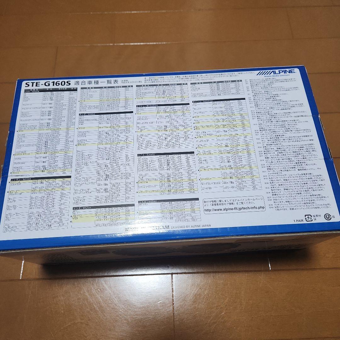 ALPINE STE-G160S 2ウェイスピーカー